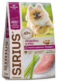Корм SIRIUS для взрослых собак малых пород, с индейкой и рисом, 2 кг