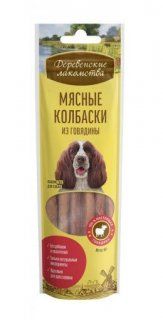 Деревенские лакомства для собак, мясные колбаски из говядины, 45 г