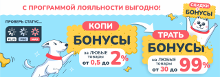 Программа лояльности Zoobazar!