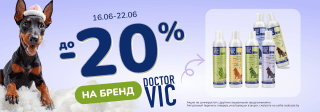 Неделя бренда Doctor VIC 16-22 июня 2025!