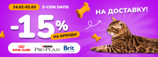 E-COM DAYS ДОСТАВКА в Zoobazar - 24 февраля - 2 марта 2025!