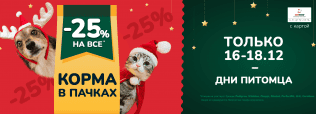 Скидки на корма для кошек в магазинах минска. Смотреть фото Скидки на корма для кошек в магазинах минска. Смотреть картинку Скидки на корма для кошек в магазинах минска. Картинка про Скидки на корма для кошек в магазинах минска. Фото Скидки на корма для кошек в магазинах минска