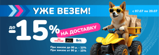E-COM DAYS ДОСТАВКА в Zoobazar - 7-20 июля 2025!