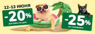 E-COM DAY в Zoobazar - 12-13 июня 2023!