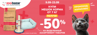 Выгодное предложение для доставки!