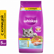 Корм Whiskas для стерилизованных кошек, с курицей и вкусными подушечками, 5 кг