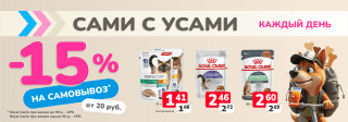 САМОВЫВОЗ -15% в Zoobazar - 2-29 июня 2025! Топ-позиции 2