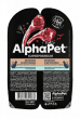Блистер AlphaPet, для чувствительного пищеварения кошек, ягненок с брусникой, мясные кусочки в соусе, 80 г