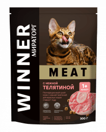 Корм Winner Meat для взрослых кошек старше 1 года, с телятиной, 300 г