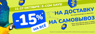 E-COM DAYS в Zoobazar - 21-27 октября 2024!