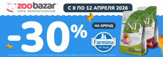 Farmina -30%