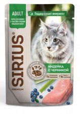 Пауч SIRIUS, для кошек с чувствительным пищеварением, кусочки в соусе с индейкой и черникой, 85 г