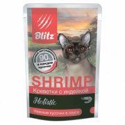 Пауч Blitz, для стерилизованных кошек, кусочки в соусе, креветки с индейкой, Shrimp, 85 г