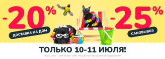E-COM DAY в Zoobazar - 10-11 июня 2023!
