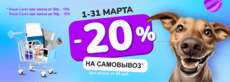 E-COM DAYS САМОВЫВОЗ в Zoobazar - 1-31 марта 2025!