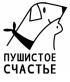Пушистое счастье