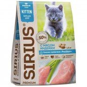 Корм SIRIUS для котят, с индейкой, 1,5 кг