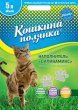 Наполнитель Кошкина Полянка "СИЛИКАМИКС" для кошачьего туалета впитывающий, 5 л