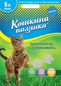 Силикагелевый наполнитель Кошкина Полянка Силикамикс, 2,75 кг (5 л)