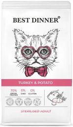 Корм Best Dinner для стерилизованных кошек с проблемами пищеварения, с индейкой и картофелем, 400 г