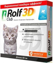 Ошейник Rolf Club 3D от клещей и блох для котят, 40 см