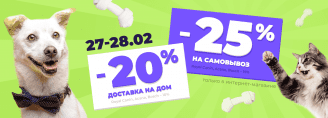 E-COM DAY в Zoobazar - 27-28 февраля 2023!