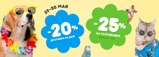 E-COM DAY в Zoobazar - 29-30 мая 2023!