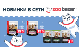 Новинки Purina Pro Plan в Zoobazar!