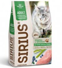 Корм SIRIUS, для кошек с чувствительным пищеварением, индейка с черникой, 10 кг