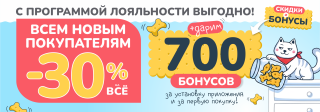 Всем новым покупателям Zoobazar!