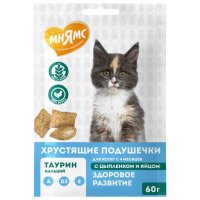 Лакомство Мнямс Хрустящие подушечки для котят с цыпленком и яйцом, Здоровый котенок, 60 г