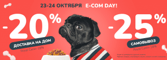 E-COM DAY в Zoobazar - 23-24 октября 2023!