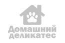 Домашний деликатес