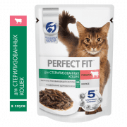 Пауч PERFECT FIT™ для стерилизованных кошек, с говядиной в соусе, 75 г