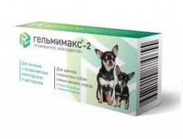 Таблетки Гельмимакс-2 от глистов, для щенков и собак мини пород, 2 шт