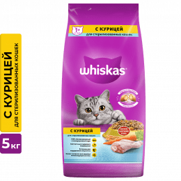 Корм Whiskas для стерилизованных кошек, с курицей и вкусными подушечками, 5 кг