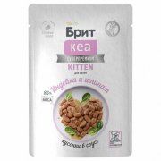 Пауч БРИТ КЕА для котят, кусочки в соусе, с Индейкой и Шпинатом, 85г