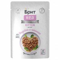 Пауч БРИТ КЕА для котят, кусочки в соусе, с Индейкой и Шпинатом, 85г