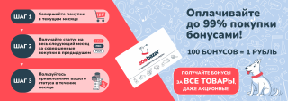 Программа лояльности Zoobazar!