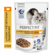 Пауч Perfect Fit для взрослых кошек с чувствительным пищеварением, с индейкой в соусе, 75 г