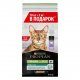 Корм Purina Pro Plan для стерилизованных и кастрированных взрослых кошек всех пород, со вкусом индейки, Sterilised, 10+2 кг