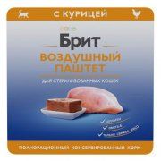 Паштет Брит ПРЕМИУМ для стерилизованных кошек с курицей, Sterilised, 100 г