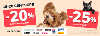 НЕдорогое в Zoobazar 18-20 сентября 2023!