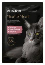 Пауч Мираторг для стерилизованных кошек, с курицей и ягненком в соусе, Extra Meat Black Edition, 80 г