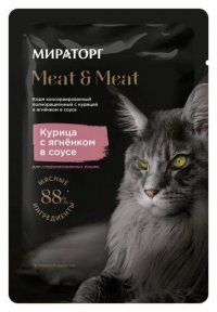 Пауч Мираторг для стерилизованных кошек, с курицей и ягненком в соусе, Extra Meat Black Edition, 80 г