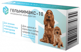 Таблетки Гельмимакс-10 от глистов, для щенков и собак средних пород, 2 шт