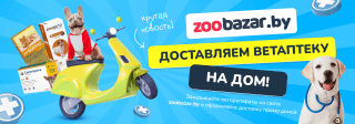 Доставляем ветаптеку домой!