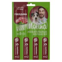 Лакомства Molina Жевательные колбаски д/собак из говядины, 4 шт