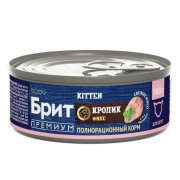 Консерва Брит ПРЕМИУМ by Nature для котят, Кролик, 100 г