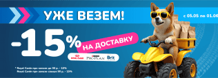 E-COM DAYS ДОСТАВКА в Zoobazar - 5 мая - 1 июня 2025!